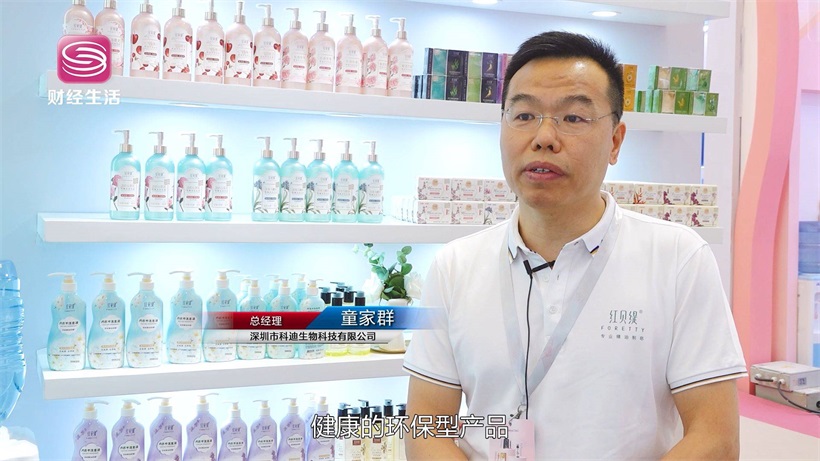科迪生物携众多产品重磅亮相第27届中国美容博览会(图3)