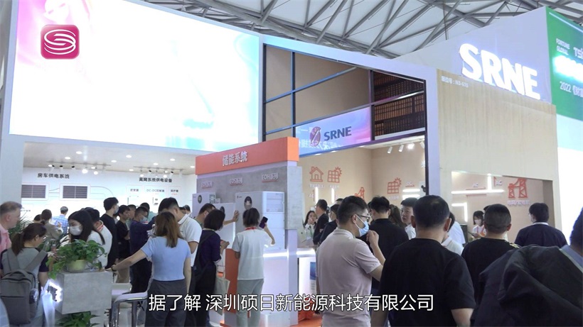 硕日新能源携产品亮相SNEC第十六届国际太阳能光伏展(图1)