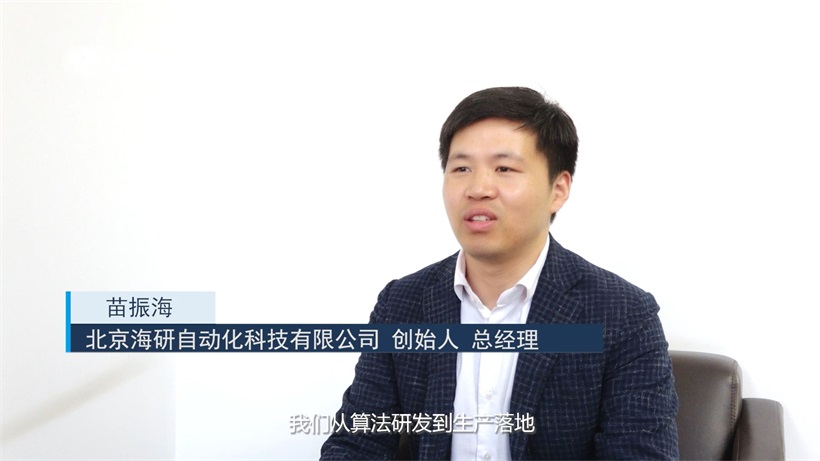 海研科技赋能工业“智造”，助力企业数字化转型(图4)
