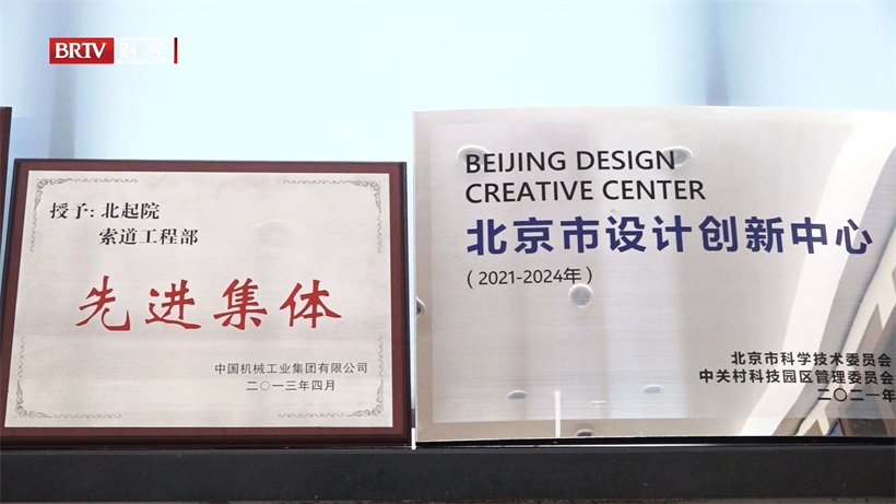 北京起重运输机械设计研究院着力索道先进技术研发，保障客运索道运营安全(图4)