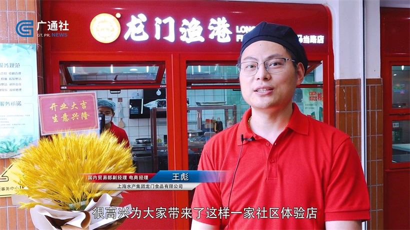 “龙门渔港”店隆重开业，上海水产集团为市民带来高品质海洋食品(图5)