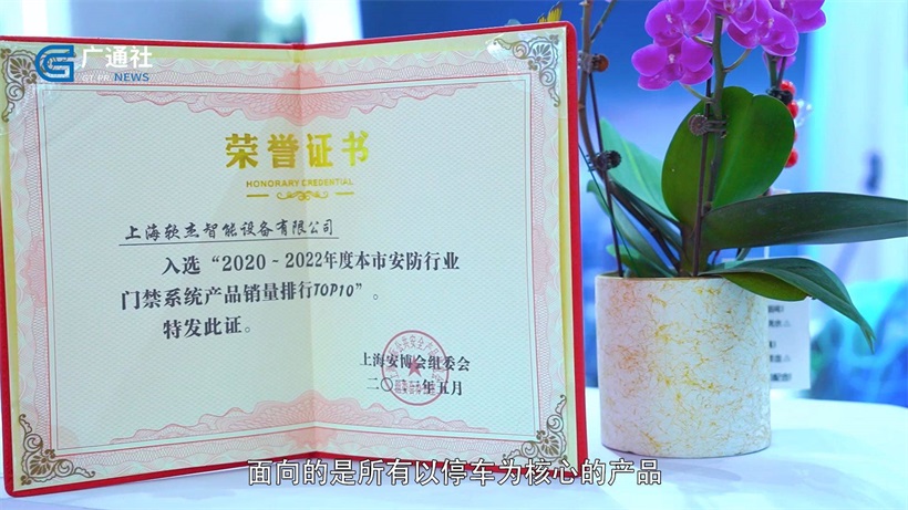 软杰智能多款创新产品重磅亮相第二十届上海安博会(图4)