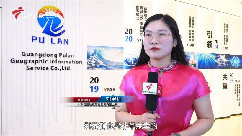 普蓝地信深耕测绘地理信息领域，建立地理金融综合服务体(图2)