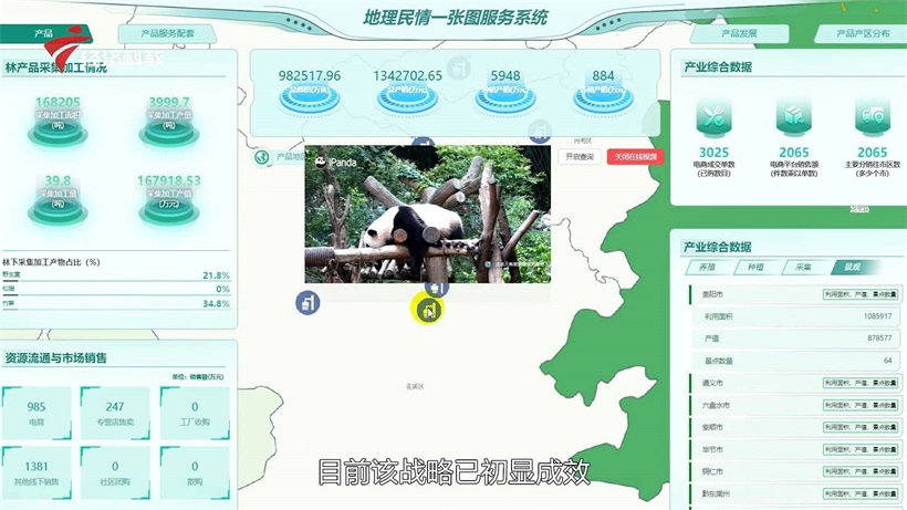 普蓝地信深耕测绘地理信息领域，建立地理金融综合服务体(图8)