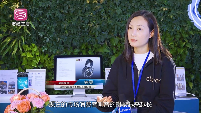 Cleer追求智能声学极致，不断满足用户对高品质生活的追求(图4)