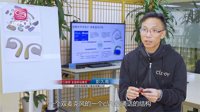 Cleer追求智能声学极致，不断满足用户对高品质生活的追求(图8)