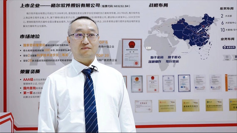 护航数字经济，万物因密而安 | 格尔软件亮相第九届中国（上海）国际技术进出口交易会(图5)