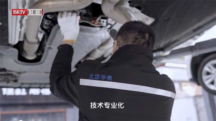 华奥致远充分发挥自身专业优势，为二手车行业高质量发展保驾护航(图5)