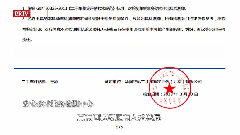 华奥致远充分发挥自身专业优势，为二手车行业高质量发展保驾护航(图7)