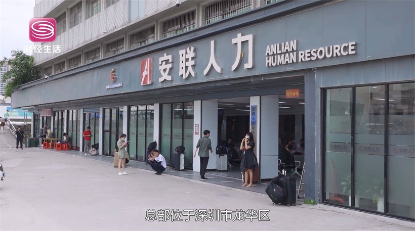 安联人力紧跟“数字时代”发展步伐，促进人力资源服务高质量发展(图4)