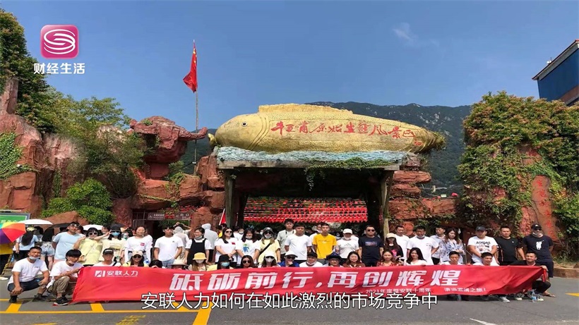 安联人力紧跟“数字时代”发展步伐，促进人力资源服务高质量发展(图6)