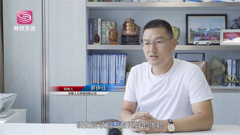 安联人力紧跟“数字时代”发展步伐，促进人力资源服务高质量发展(图7)
