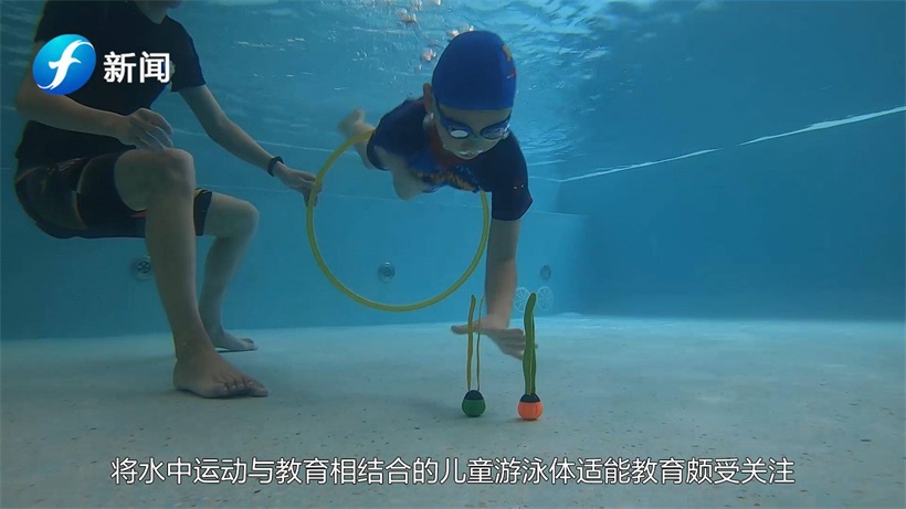 福州紫蓝教育将水中运动与教育相结合，让孩子们享受水上运动的乐趣