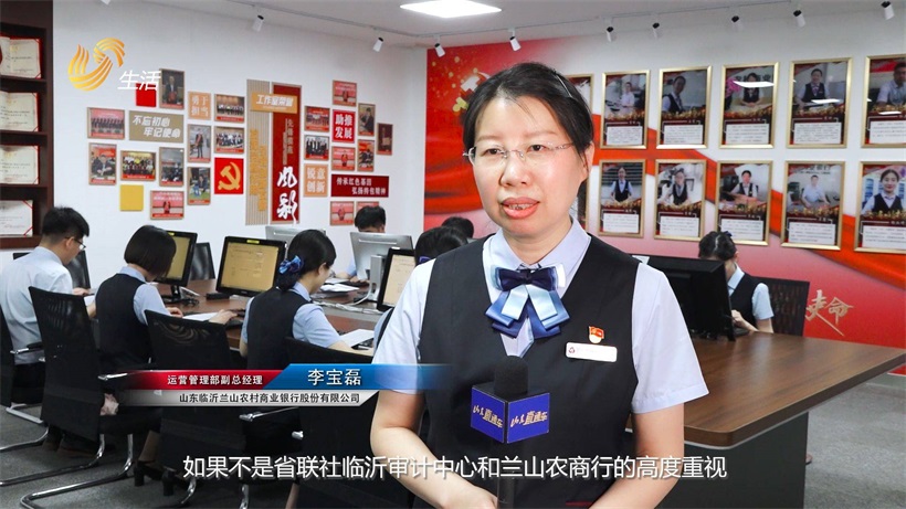 兰山农商银行运营管理部副总经理李宝磊获评“山东省劳动模范”(图5)