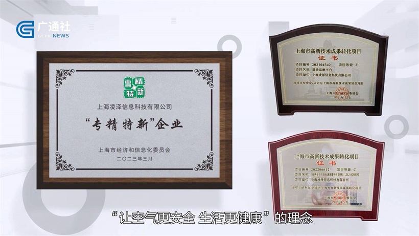 凌泽科技深耕空气污染防治领域，为改善人们生活环境贡献力量(图8)