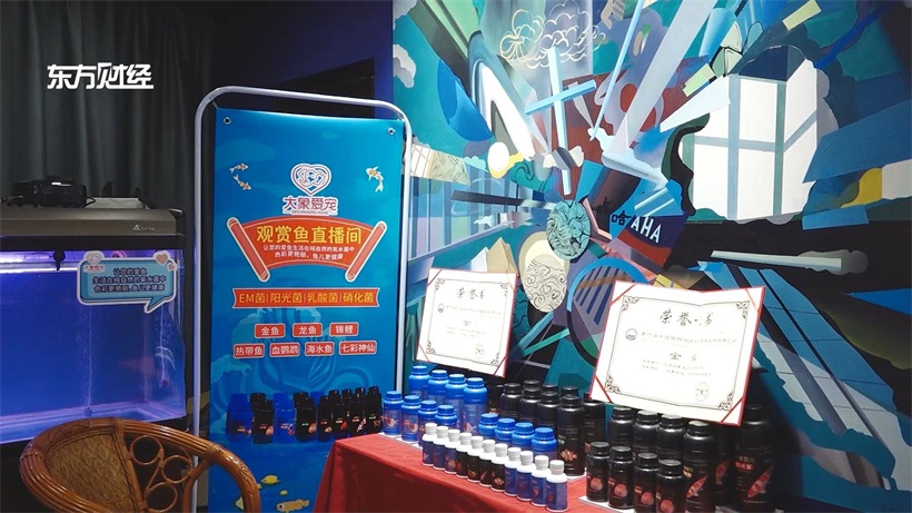 上海大象宠物服务有限公司创新研发“大象爱宠”牌观赏鱼微生态制剂产品(图3)