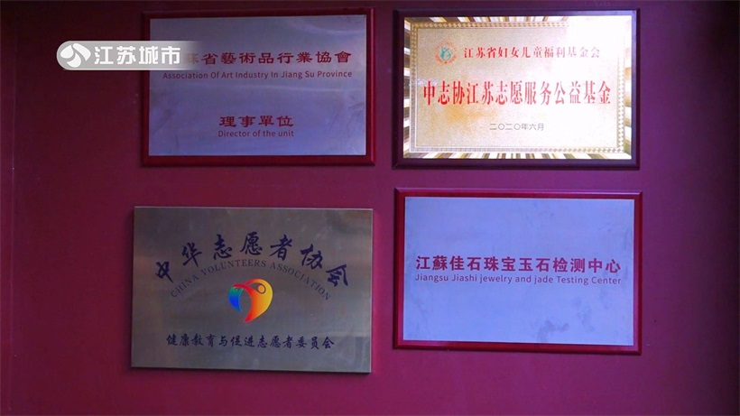 南京市广凌玉石博物馆不忘初心，显大国底蕴，展国玉之魂(图10)
