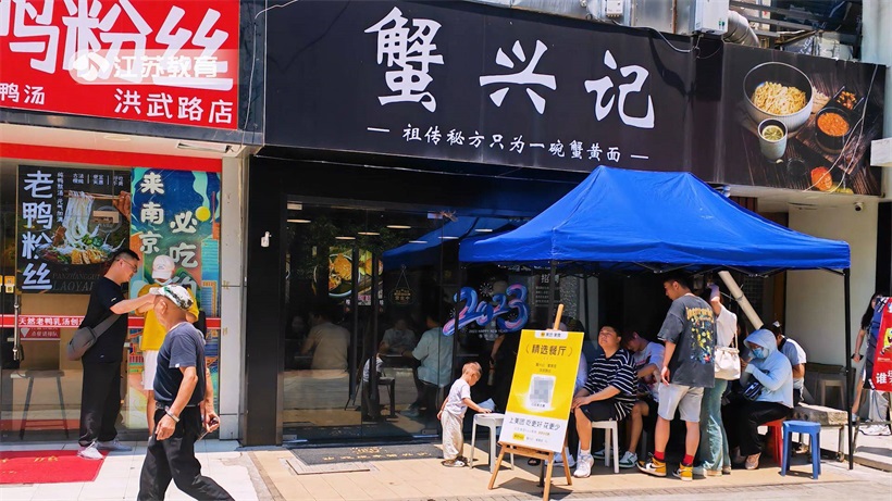 打卡蟹兴记·蟹黄面，品尝舌尖上的美味