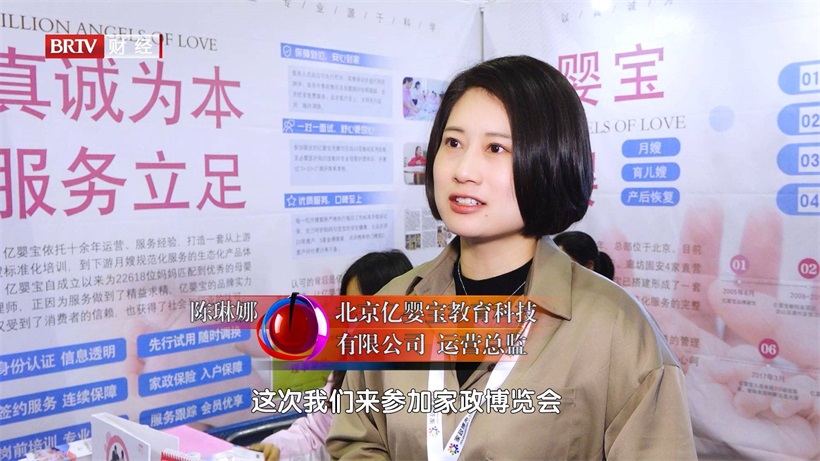 亿婴宝打造大型连锁母婴服务机构，满足不同消费者和家庭的差异化需求(图4)