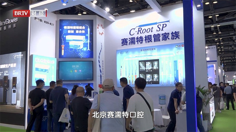 赛濡特携新技术、新产品亮相第27届中国国际口腔设备材料展览会