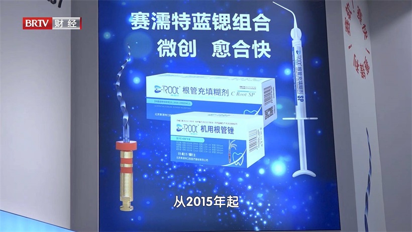 赛濡特携新技术、新产品亮相第27届中国国际口腔设备材料展览会(图2)