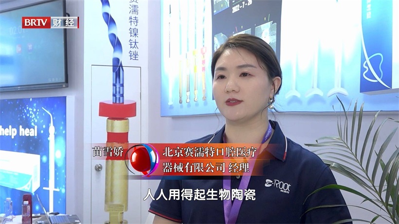 赛濡特携新技术、新产品亮相第27届中国国际口腔设备材料展览会(图6)