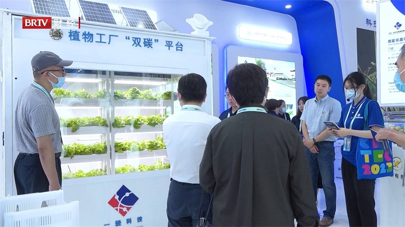 北京一轻科技集团携特色科研产品亮相2023中关村论坛(图3)