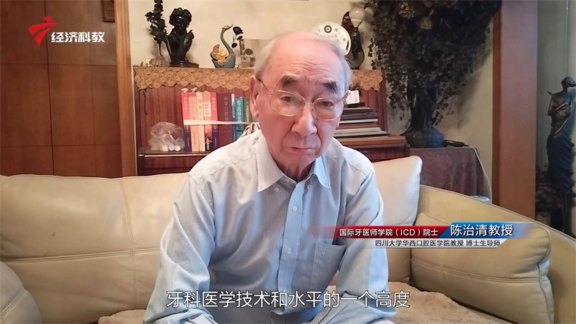陈静口腔诊所创始人赵勇博士当选国际牙医师学院（ICD）中国区院士(图4)