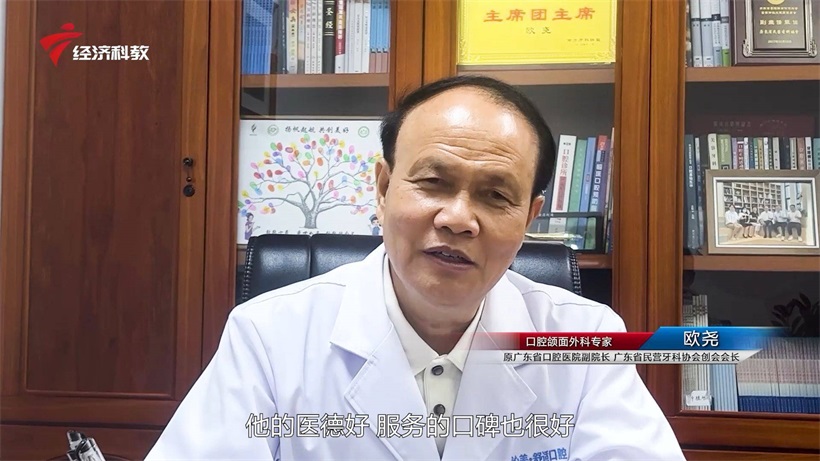 陈静口腔诊所创始人赵勇博士当选国际牙医师学院（ICD）中国区院士(图5)