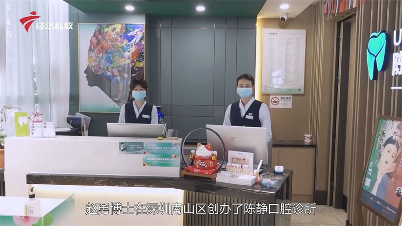陈静口腔诊所创始人赵勇博士当选国际牙医师学院（ICD）中国区院士(图9)