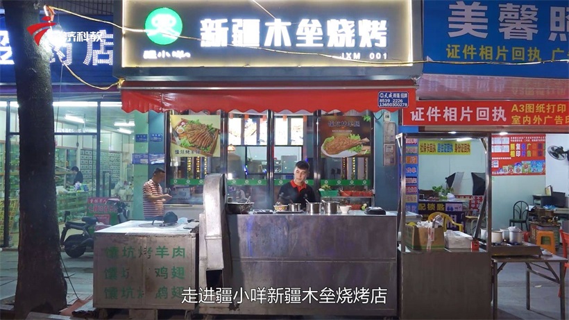 打卡疆小咩新疆木垒烧烤店，品尝新疆本土美味