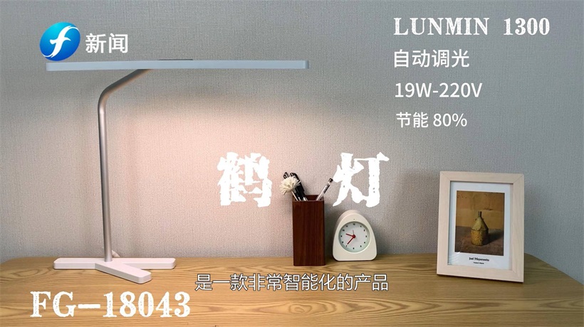福州冠洲电子有限公司携产品亮相第28届广州国际照明展览会(图6)