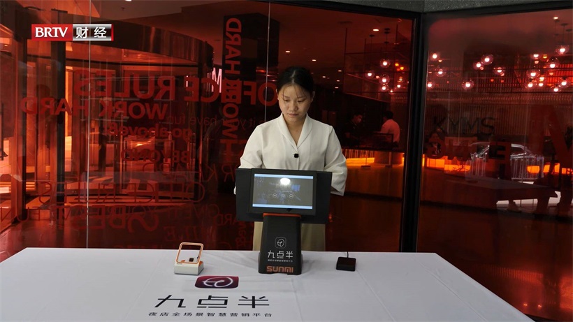 北京智合云鼎科技发挥自身优势,运用科技创新赋能夜间经济