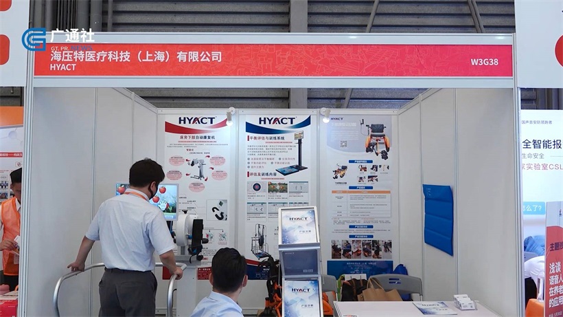 海压特医疗科技携最新产品重磅亮相上海老博会