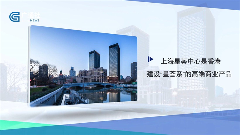 上海星荟中心践行绿色发展新理念，构建整体商业发展新方向