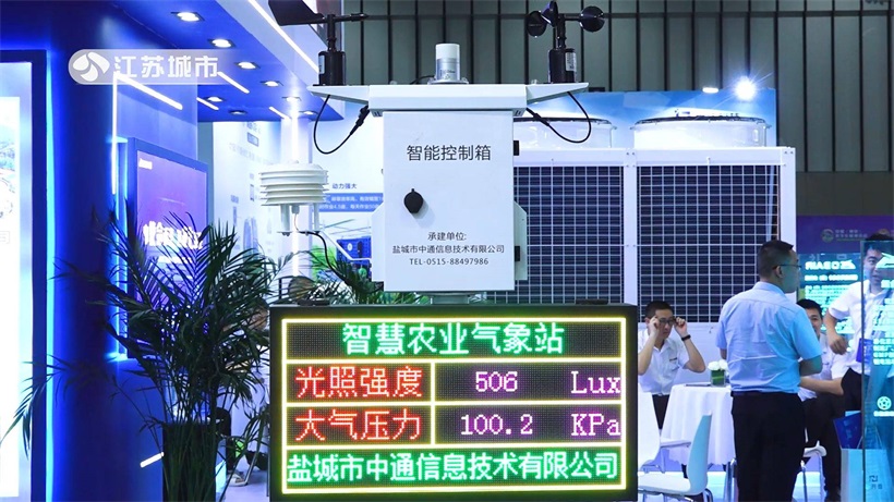 盐城市中通信息携多款产品亮相2023数字乡村暨智慧农业博览会(图4)