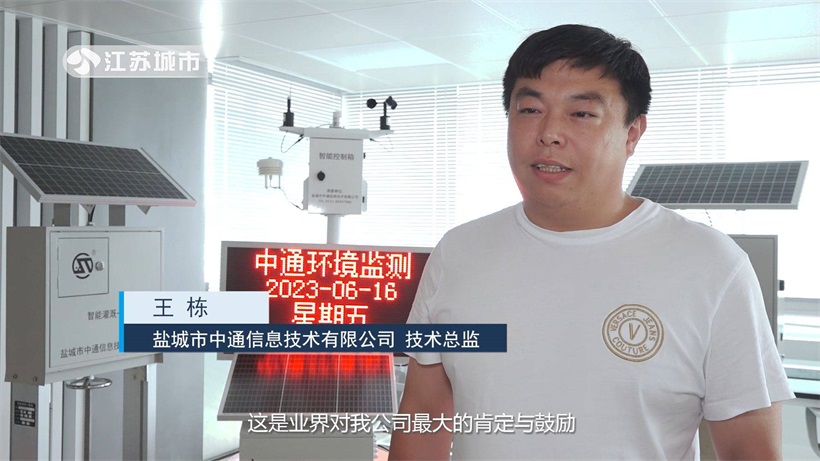 盐城市中通信息携多款产品亮相2023数字乡村暨智慧农业博览会(图8)
