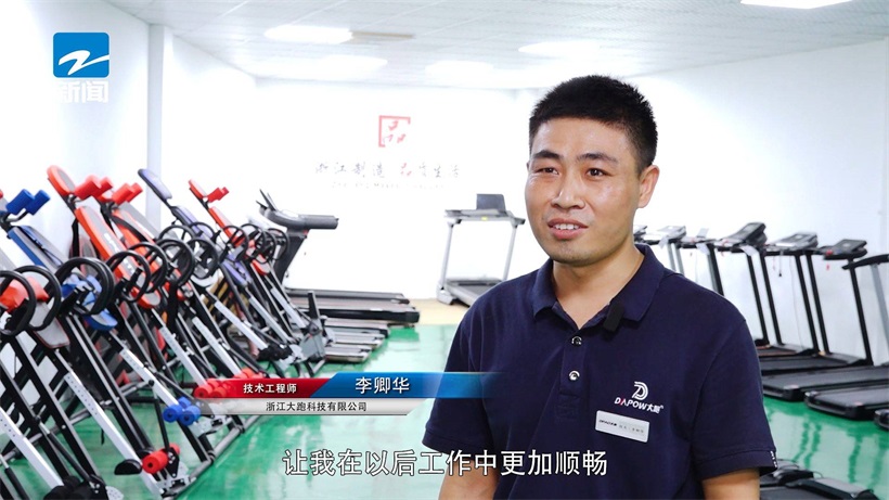 浙江大跑科技专注高端健身器材研发生产，努力打造健身器材行业知名品牌(图7)