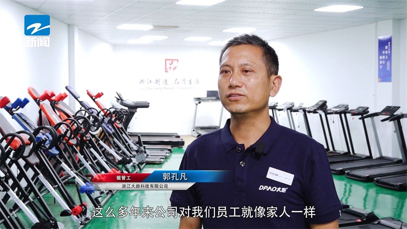 浙江大跑科技专注高端健身器材研发生产，努力打造健身器材行业知名品牌(图8)
