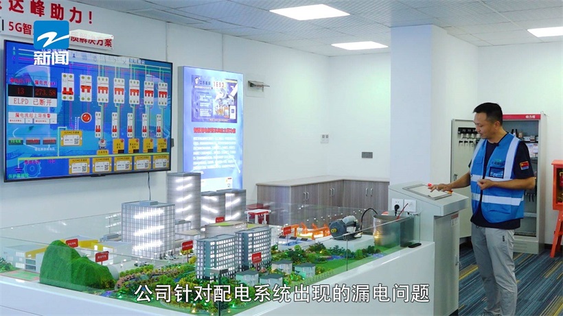 杭州宏诺建材致力解决涉电单元用电安全，保护低压用户端最后一米生命线(图8)