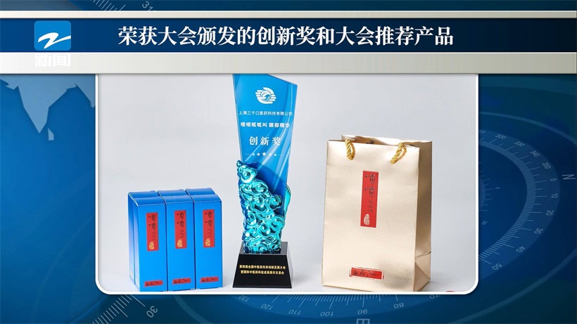 上海三千口医药科技专注中医药研发，为人民身体健康保驾护航(图2)