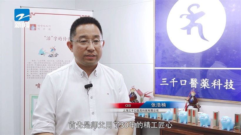 上海三千口医药科技专注中医药研发，为人民身体健康保驾护航(图7)