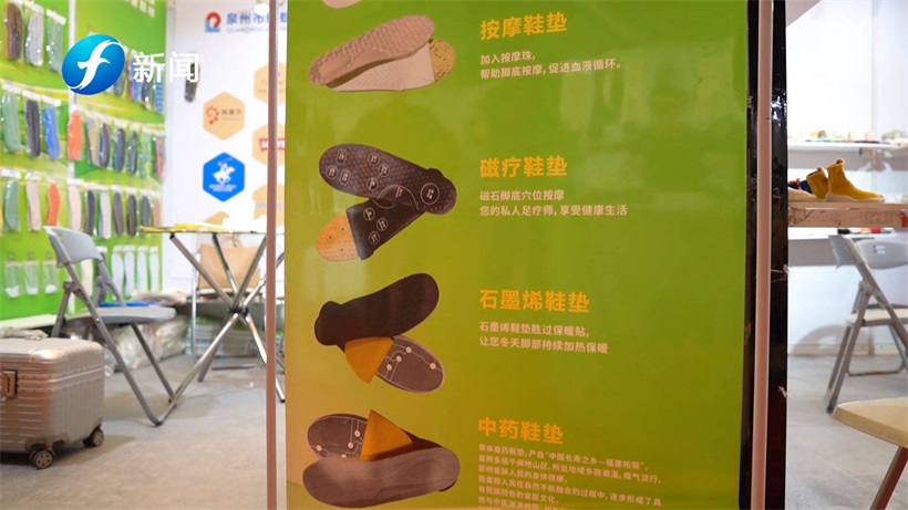 泉州市蚂蚁新材料携多款功能性鞋垫亮相第19届上海国际箱包展览会(图9)