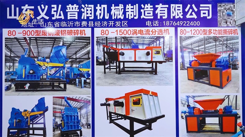 山东义弘普润机械携其最新技术成果亮相2023中国国际铝工业展览会(图2)