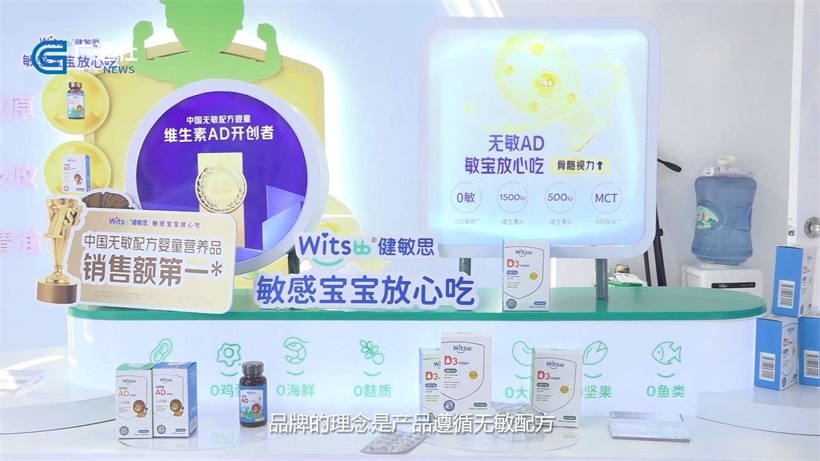 witsbb健敏思携最新产品惊艳亮相第22届CBME孕婴童展(图3)