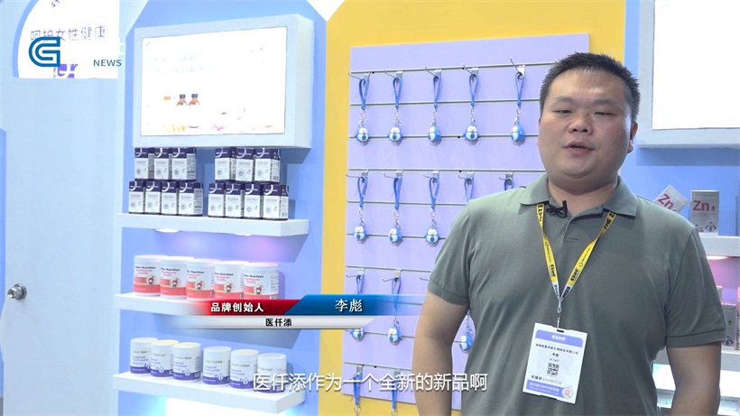 医仟添携产品惊艳亮相第22届CBME孕婴童展(图5)