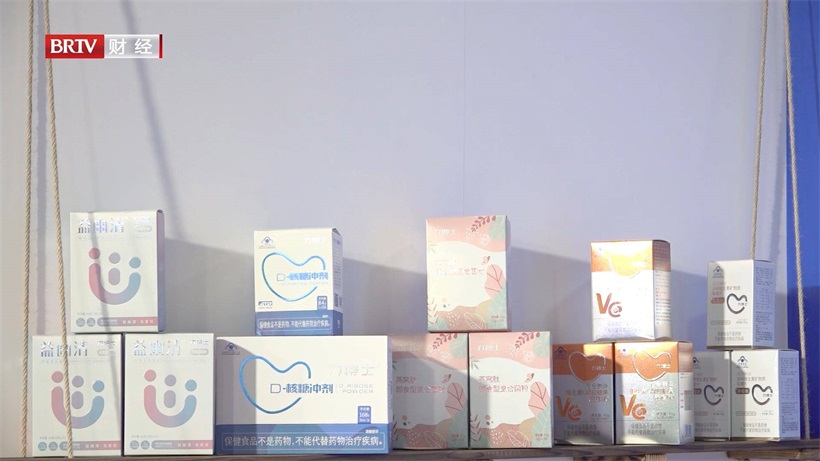 诚志生命科技携“力搏士®D-核糖冲剂”亮相第十三届健康营养展(图2)