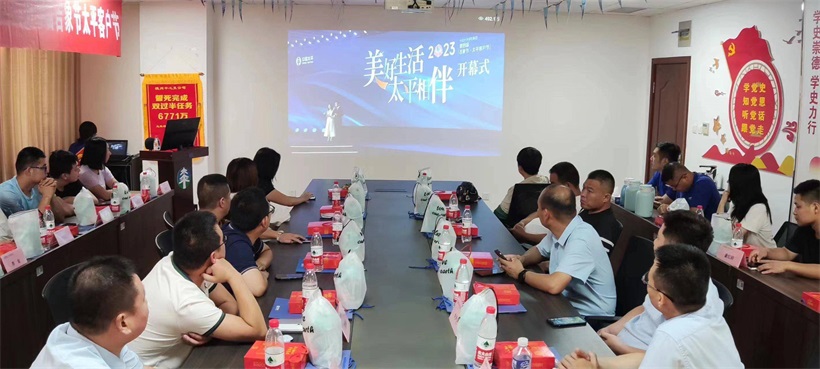 太平财险山东分公司与您相约中国太平第四届客户节(图2)