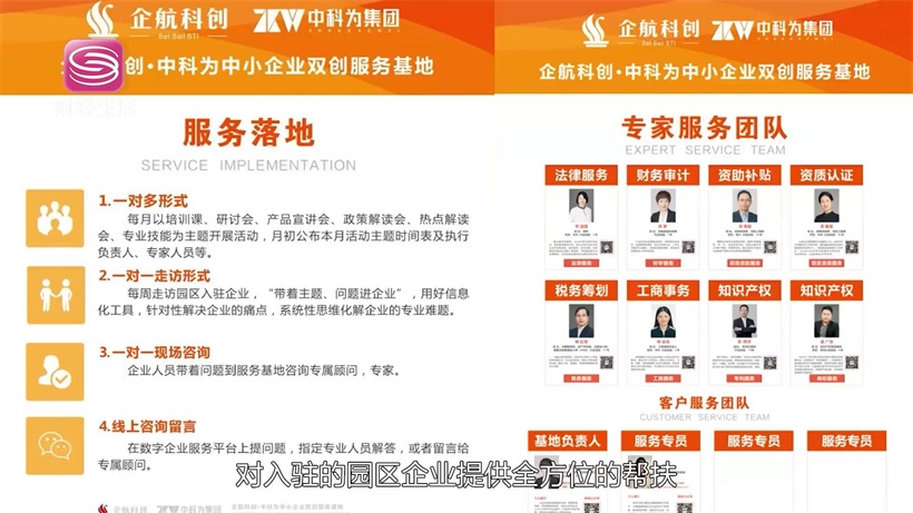 深圳企航科创研发产业园创建高质量发展平台，助力科创企业蓬勃发展(图6)