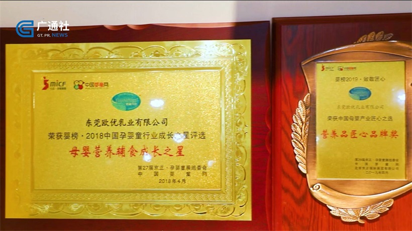 欧优乳业携旗下全系列产品及新品亮相第22届CBME孕婴童展(图7)
